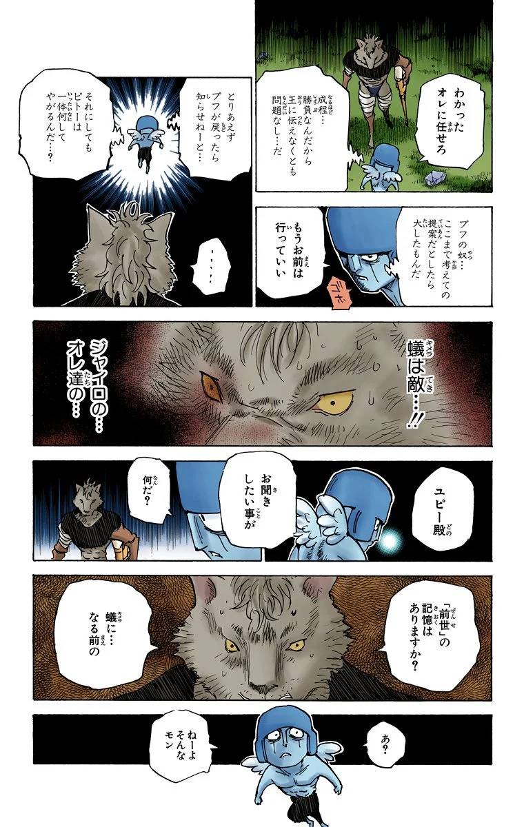 Page 173