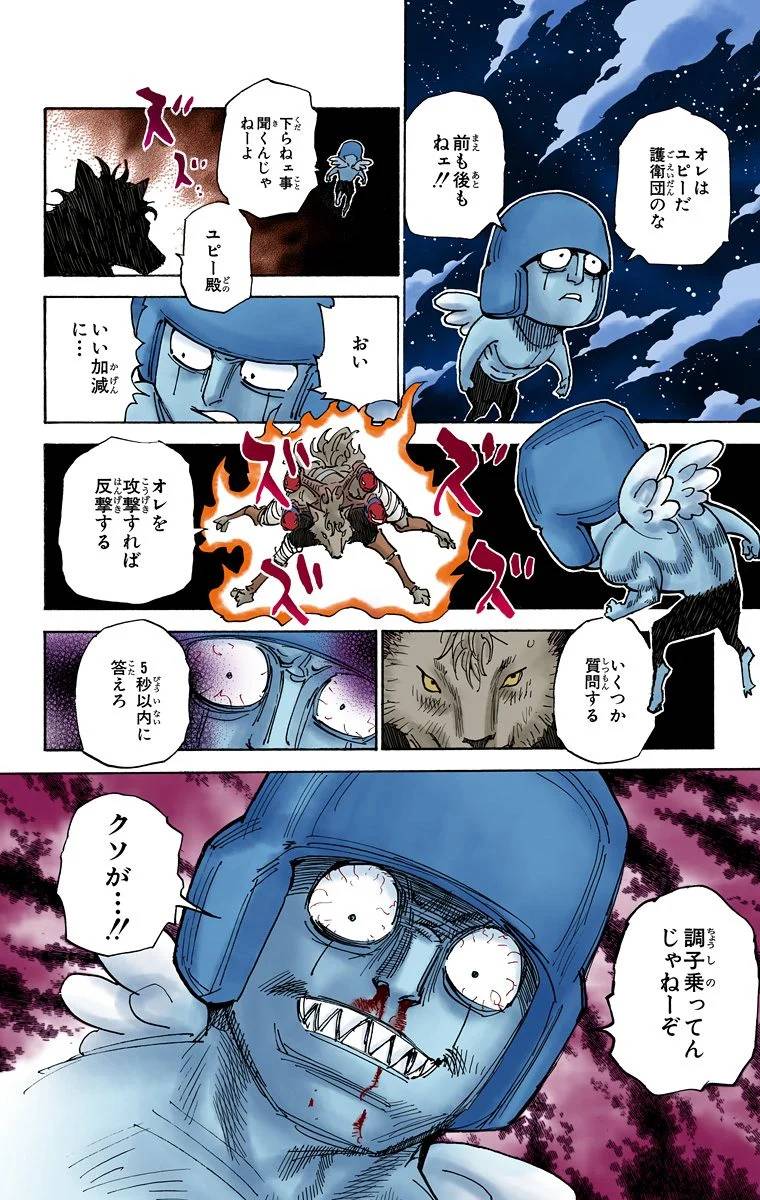 Page 174