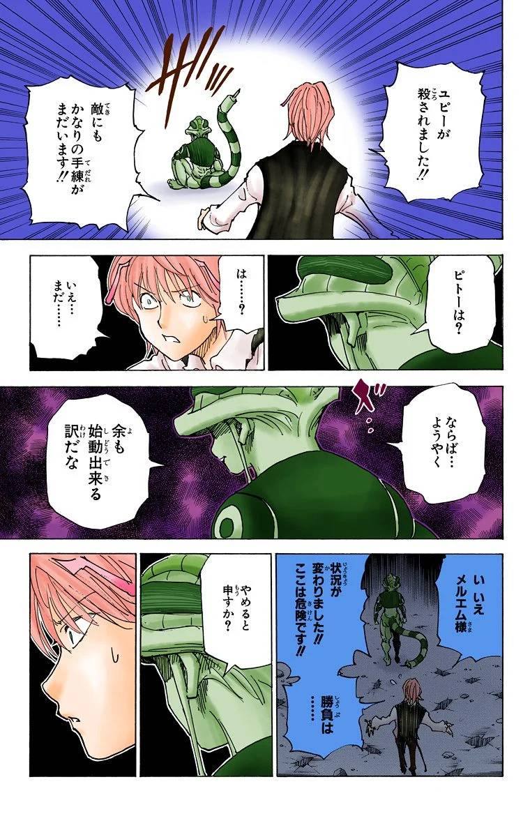 Page 183