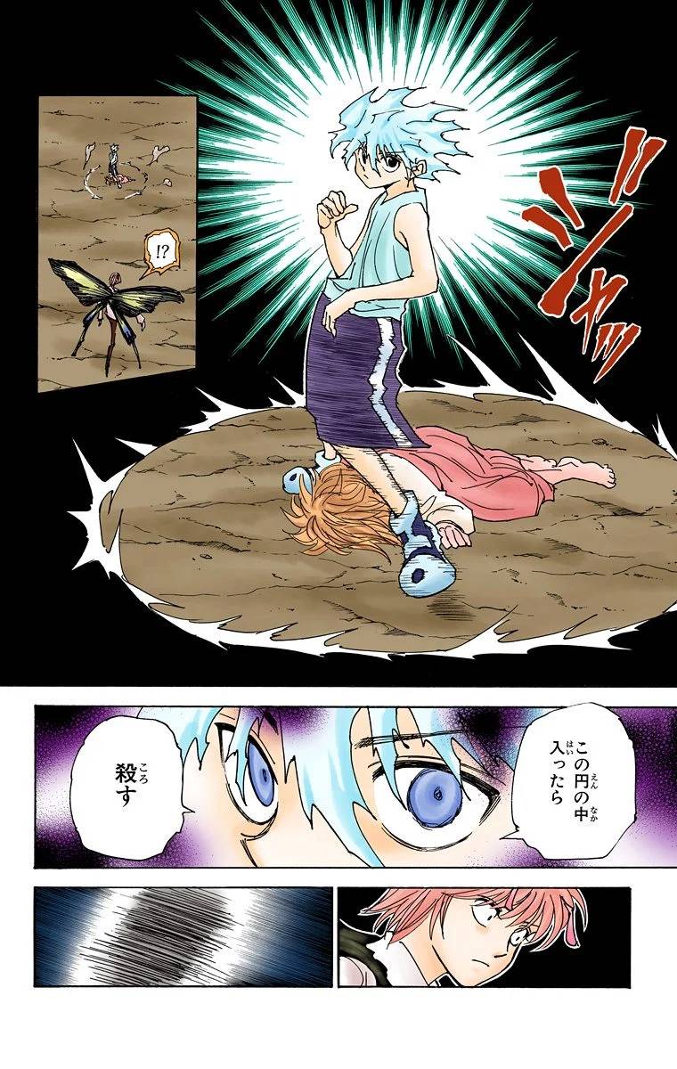 Page 51