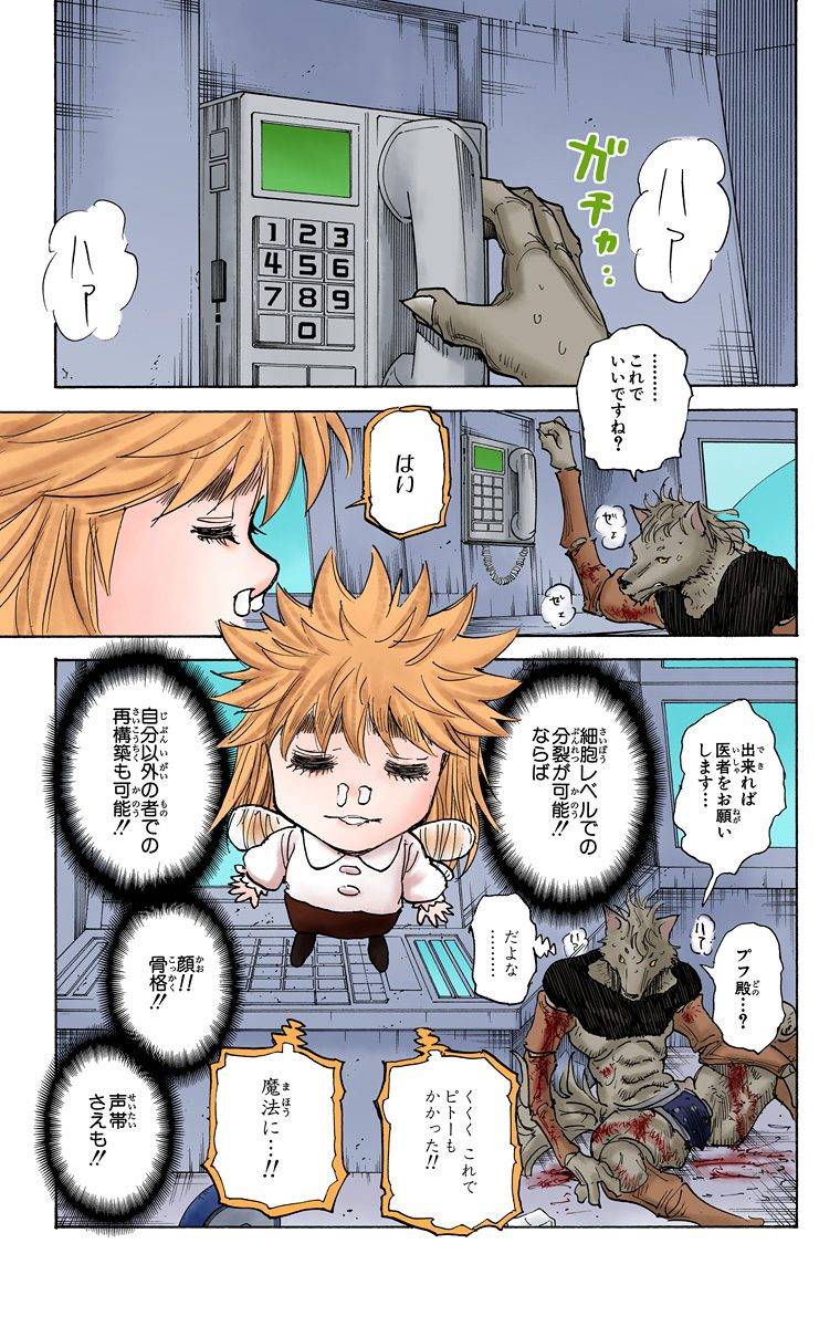 Page 70