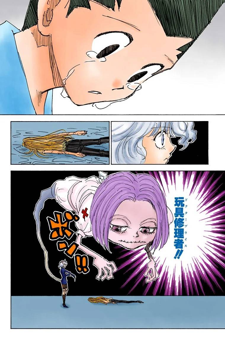 Page 81
