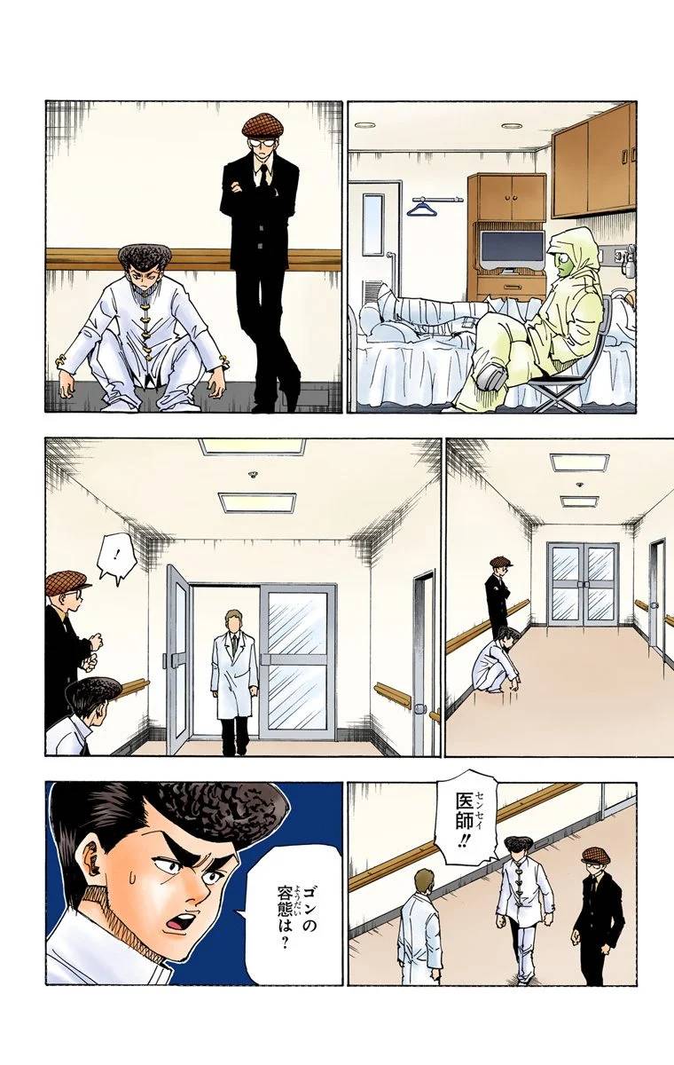 Page 101