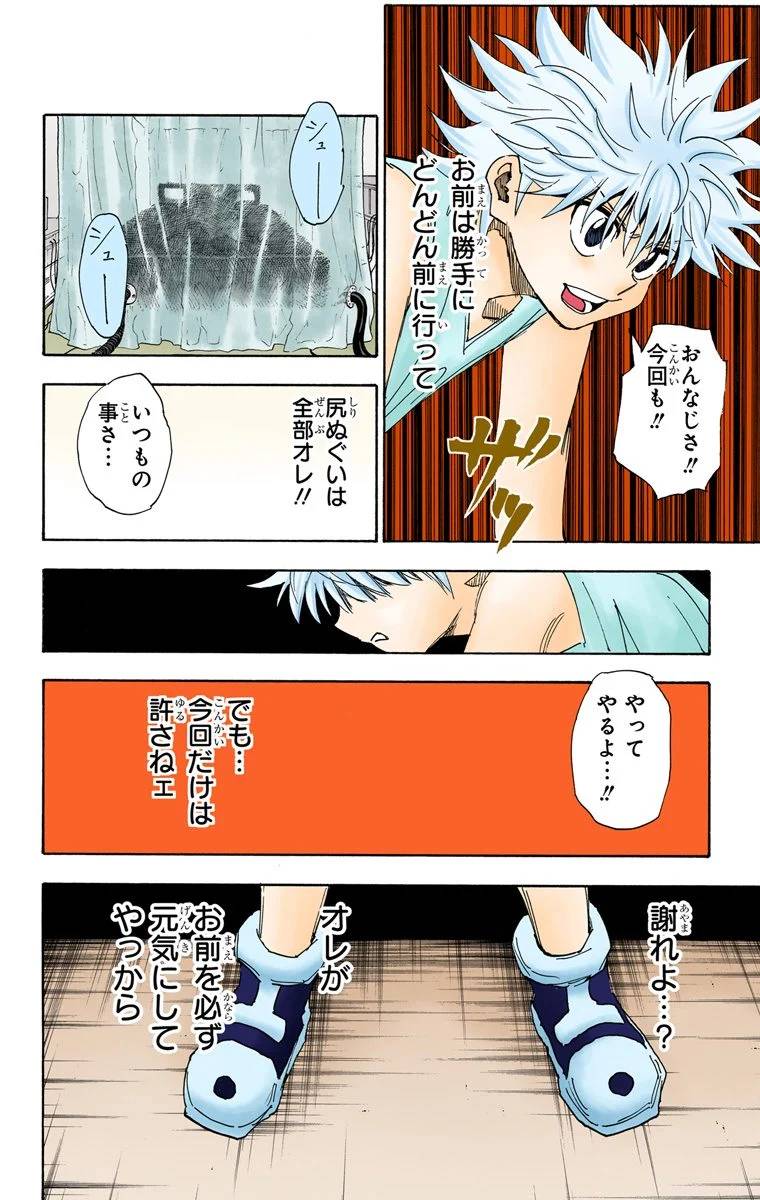 Page 107