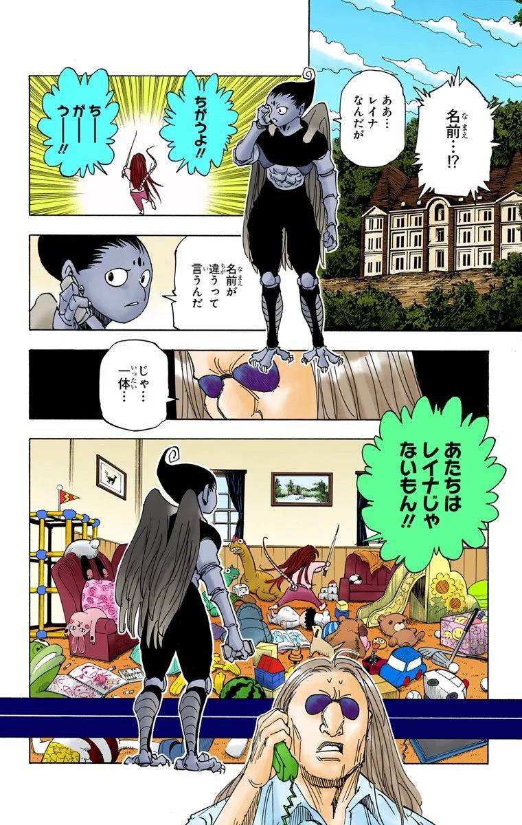 Page 111