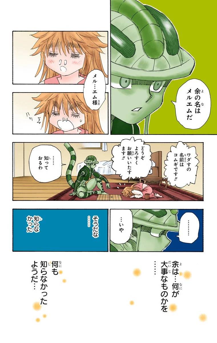 Page 119