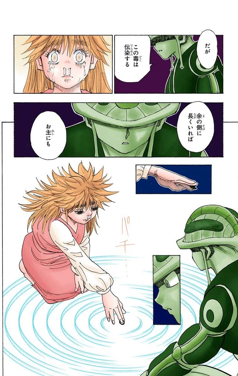 Page 131