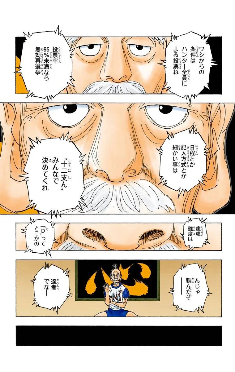 Page 147