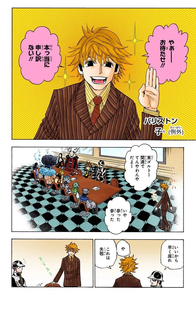 Page 152