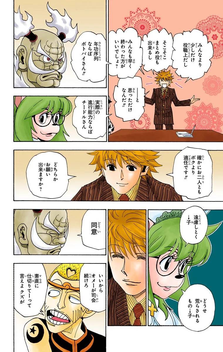 Page 154