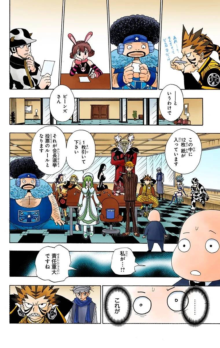 Page 165