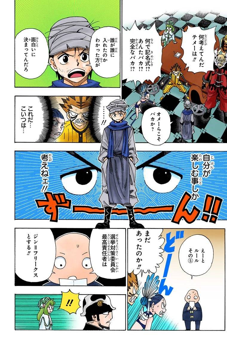 Page 169
