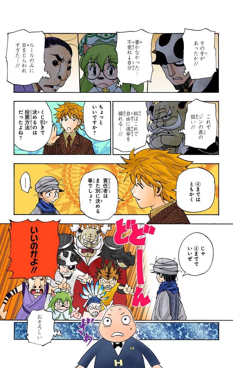 Page 170
