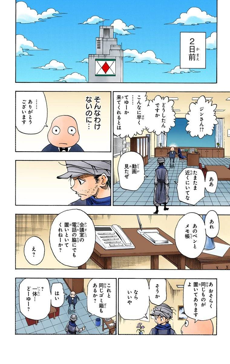 Page 171