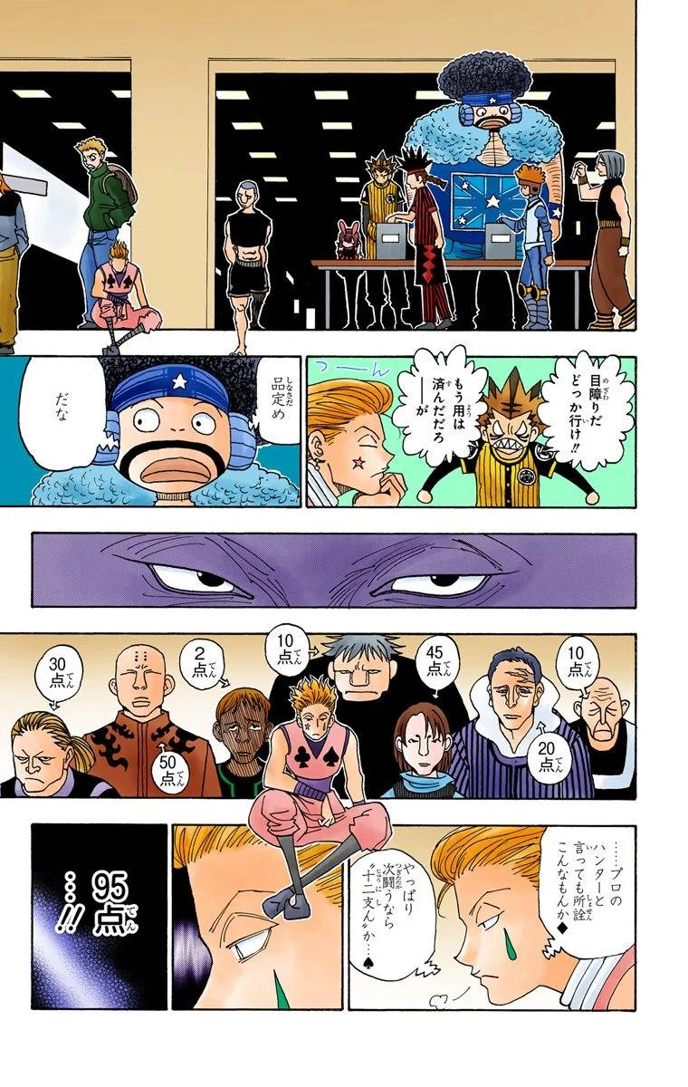 Page 179