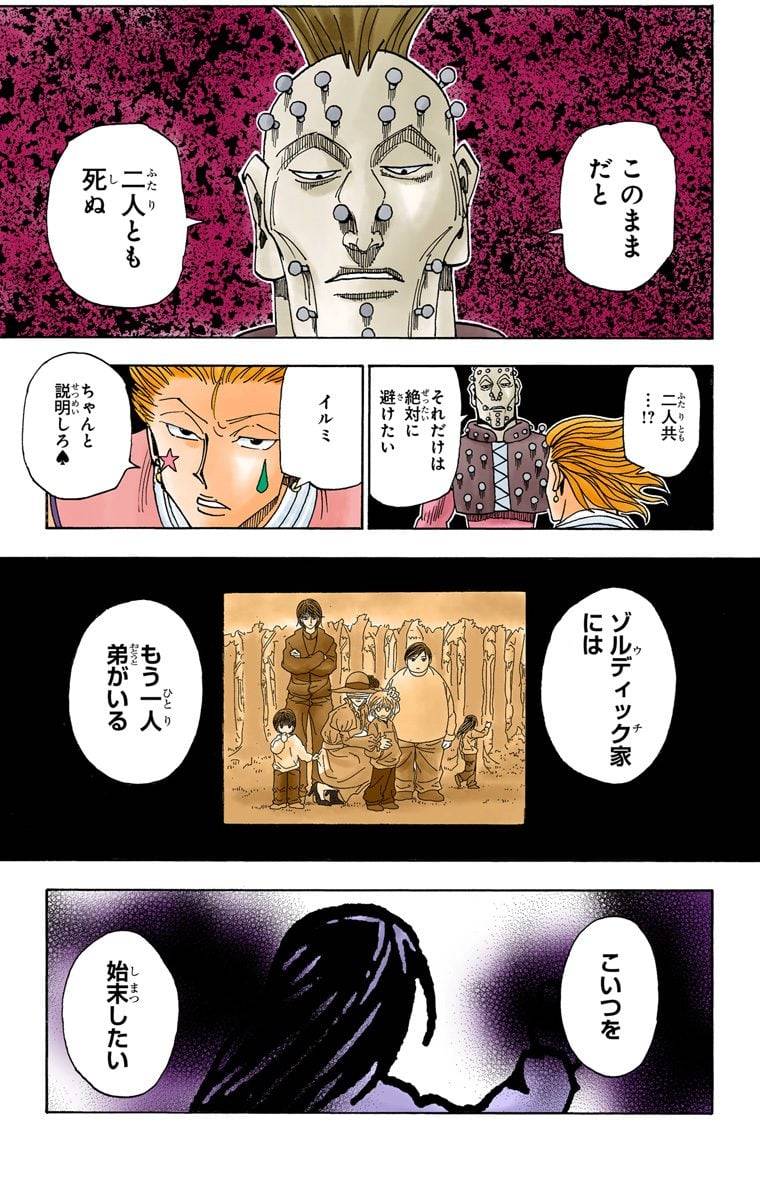 Page 181