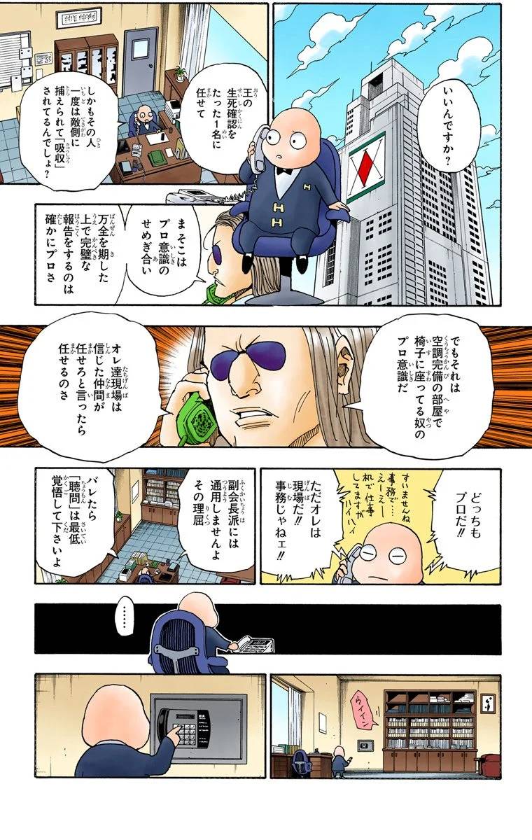 Page 98