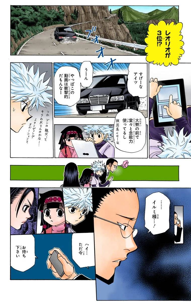 Page 101