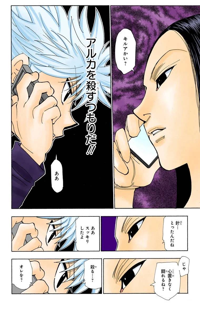 Page 105