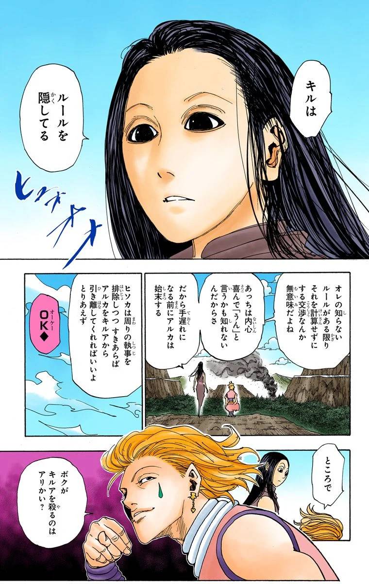 Page 112