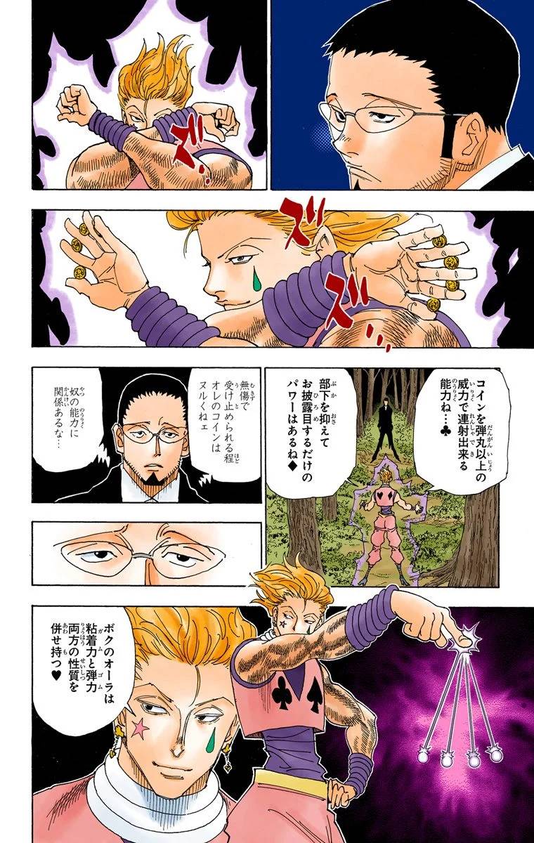 Page 127