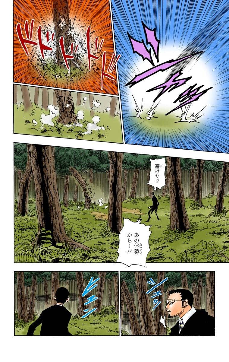 Page 133