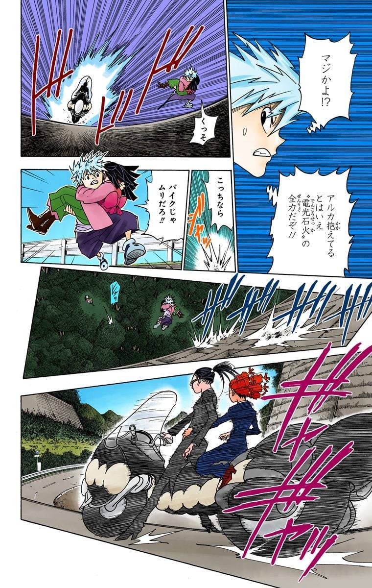 Page 143