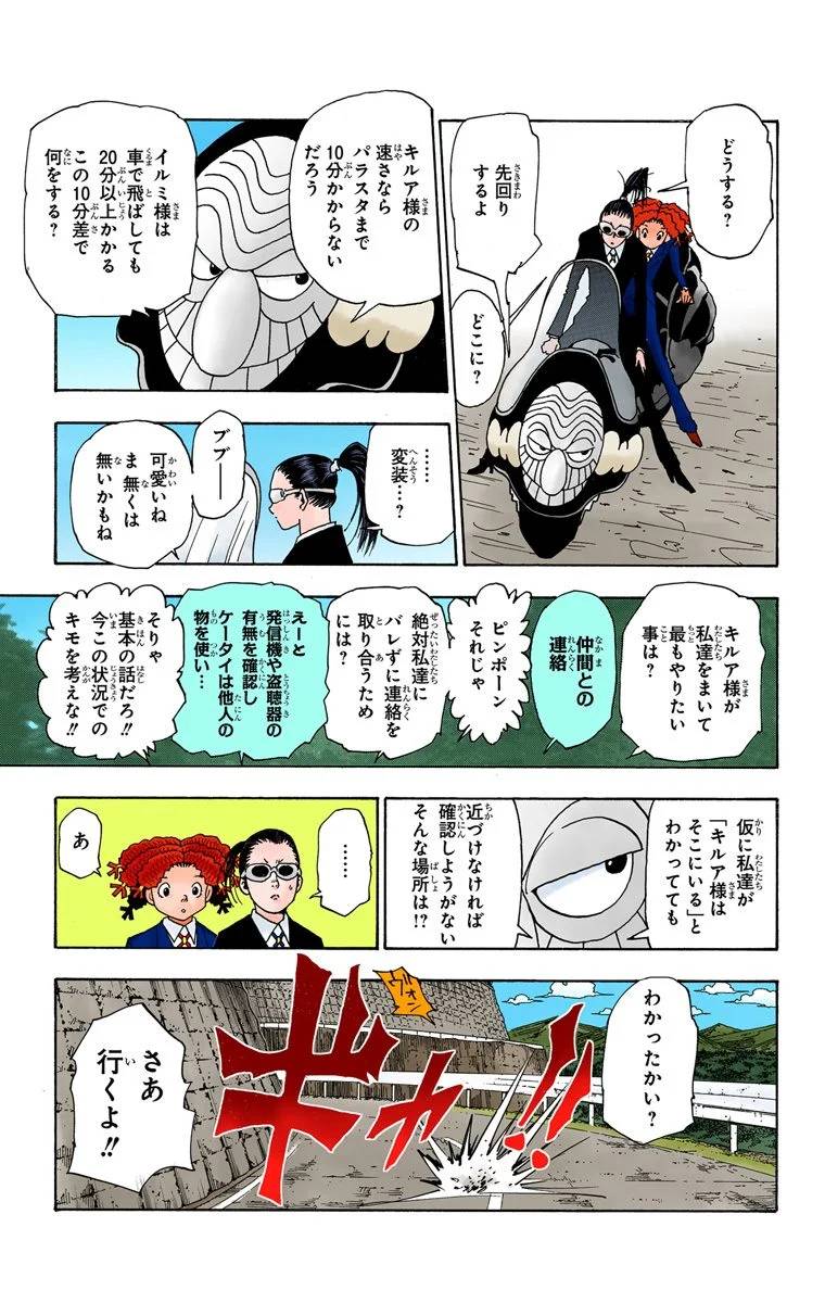 Page 144