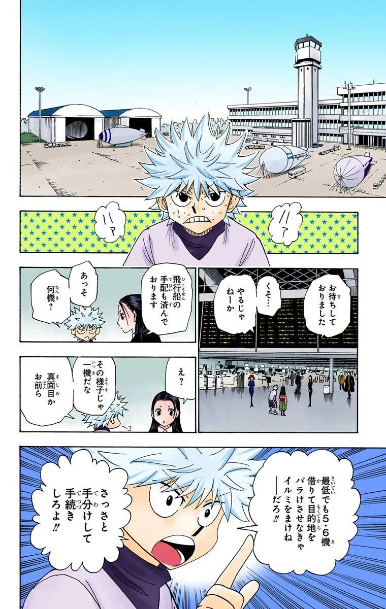 Page 145
