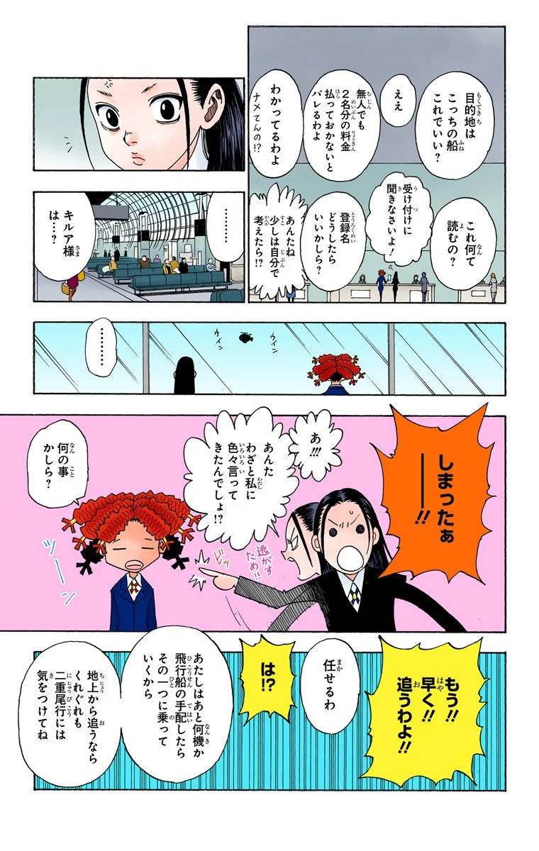 Page 146