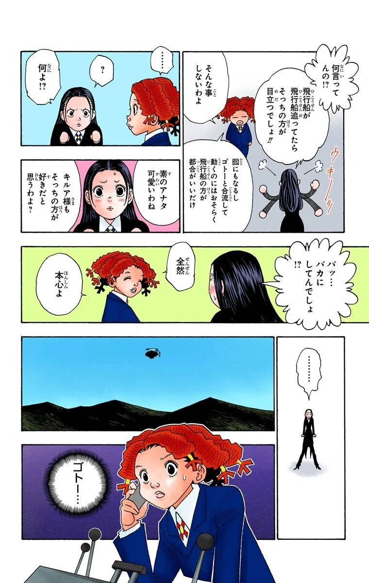 Page 147