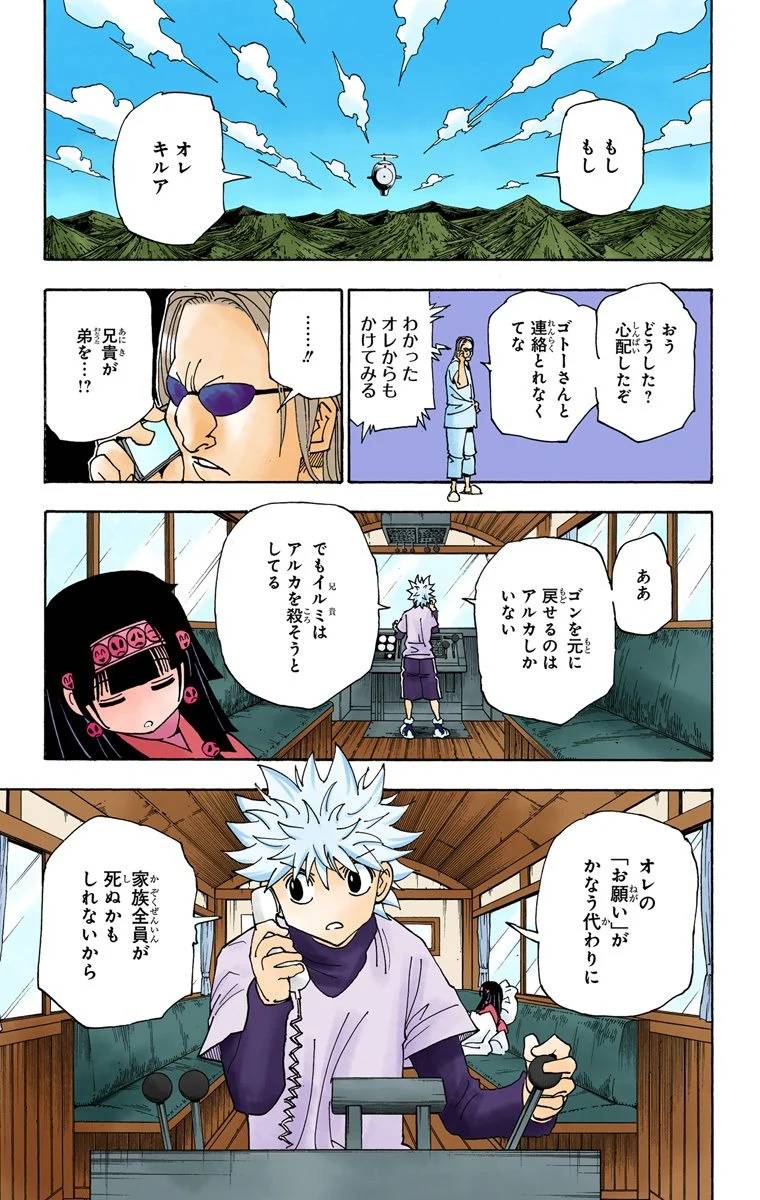 Page 148