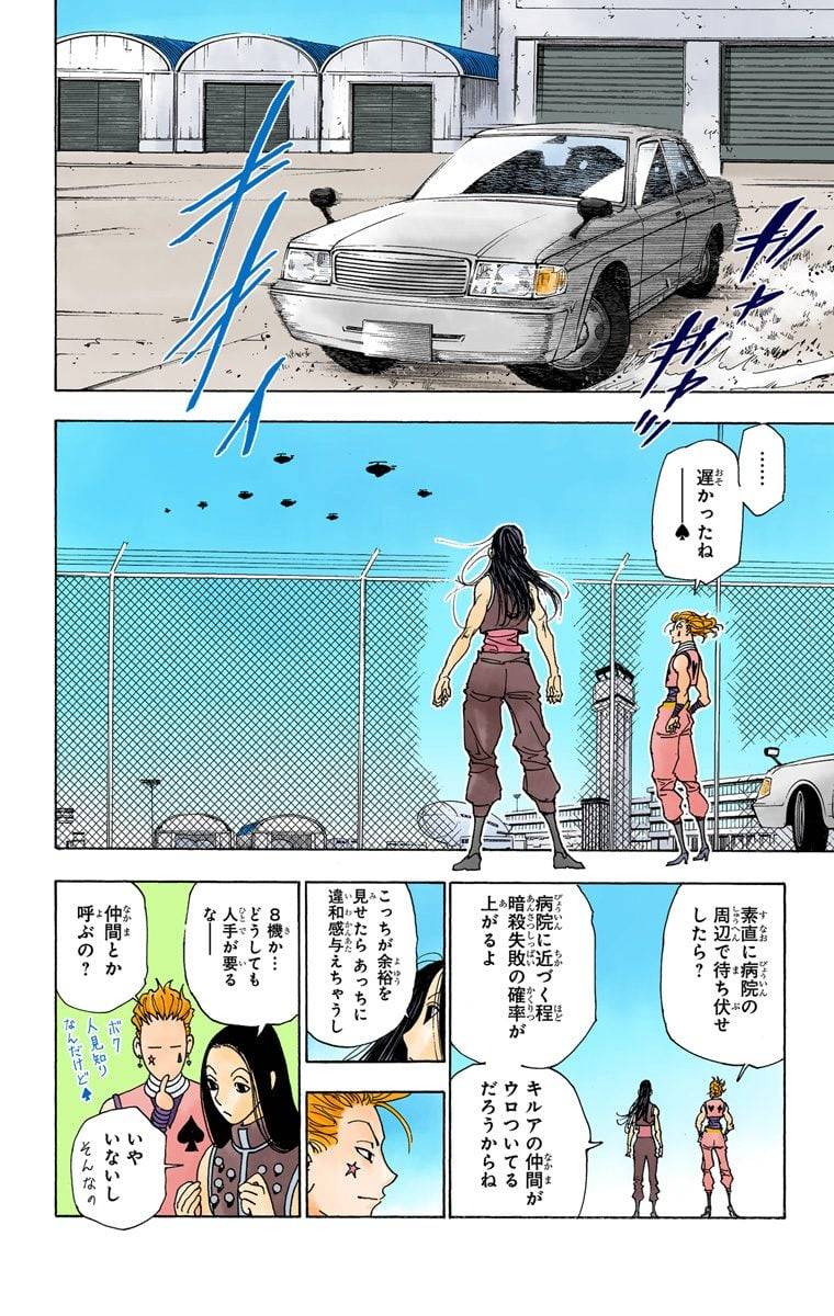 Page 149