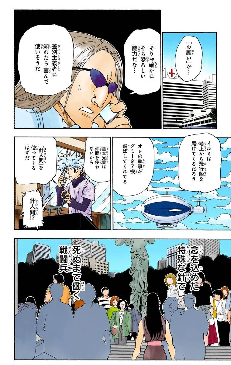Page 151