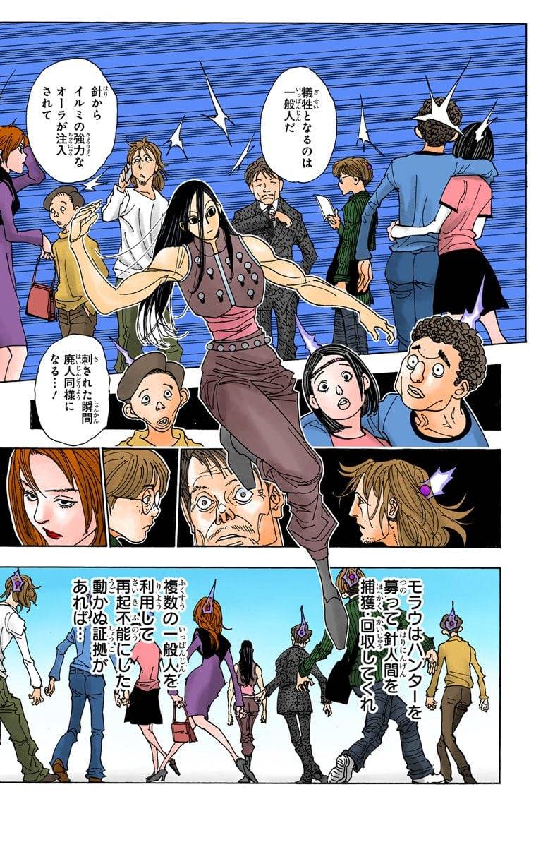 Page 152