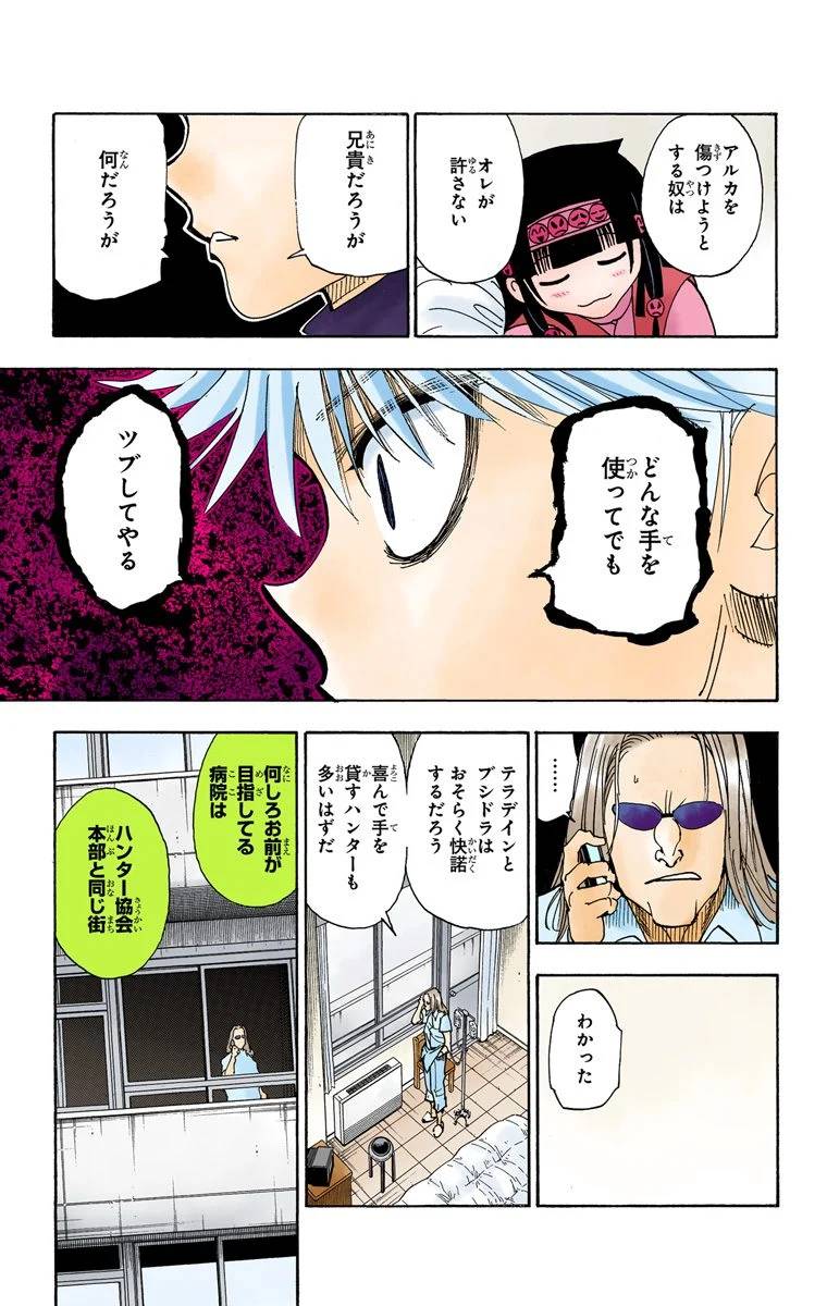 Page 154