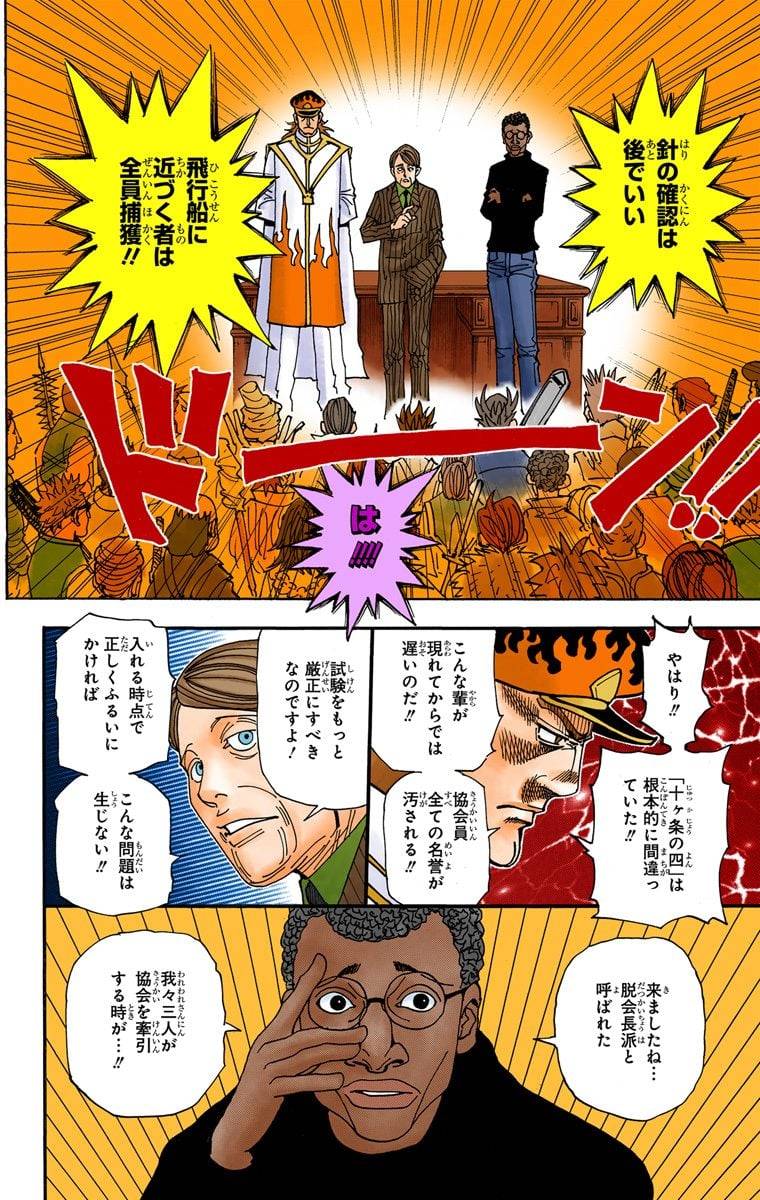 Page 156