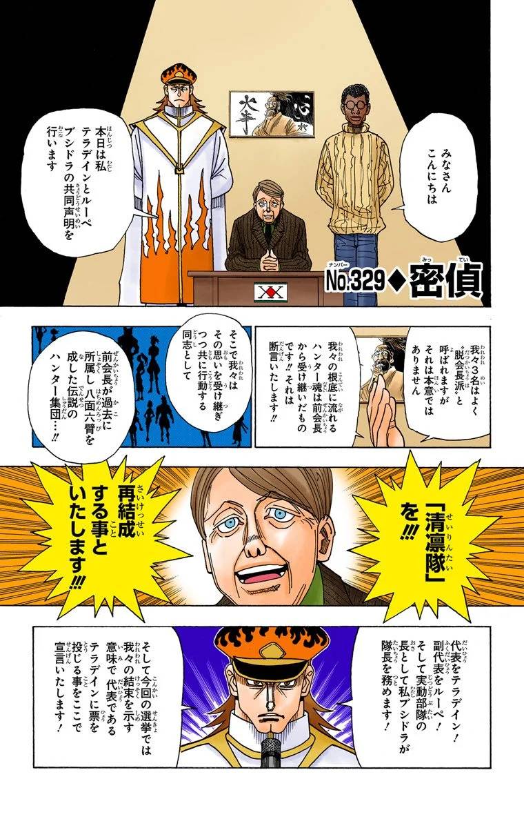 Page 159
