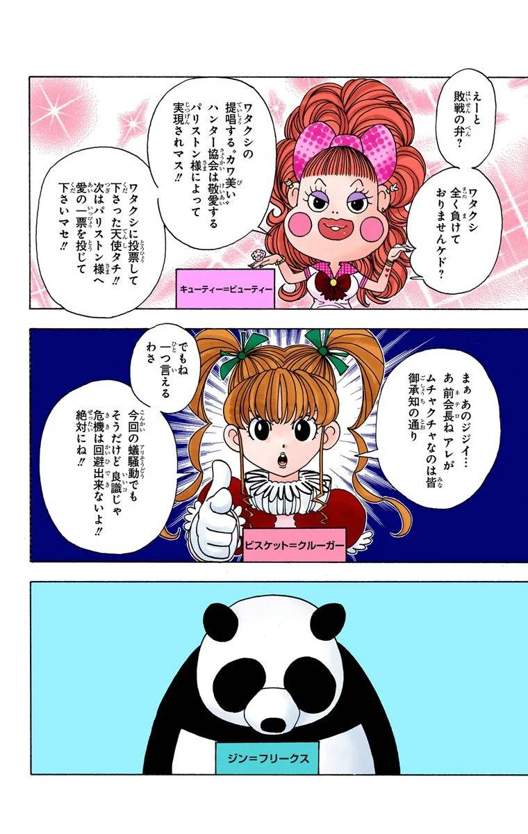 Page 161