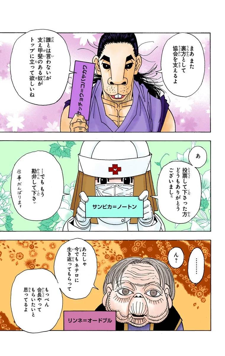Page 162