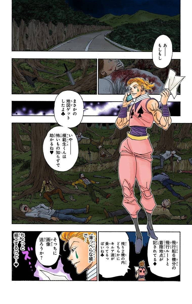 Page 163
