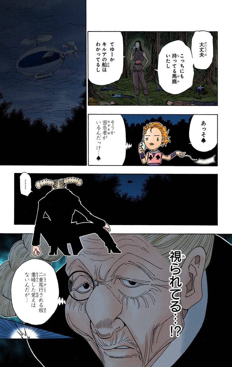 Page 164