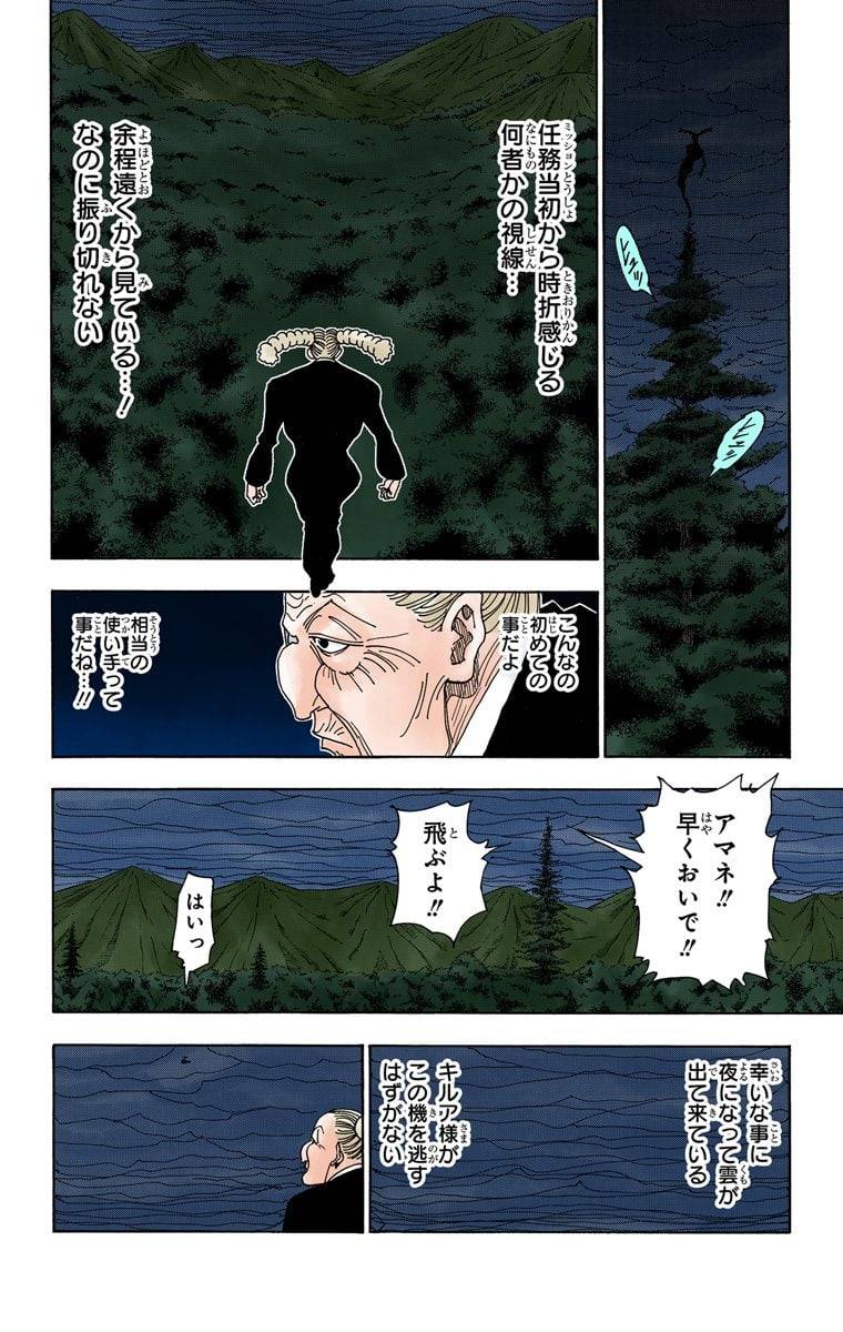 Page 165