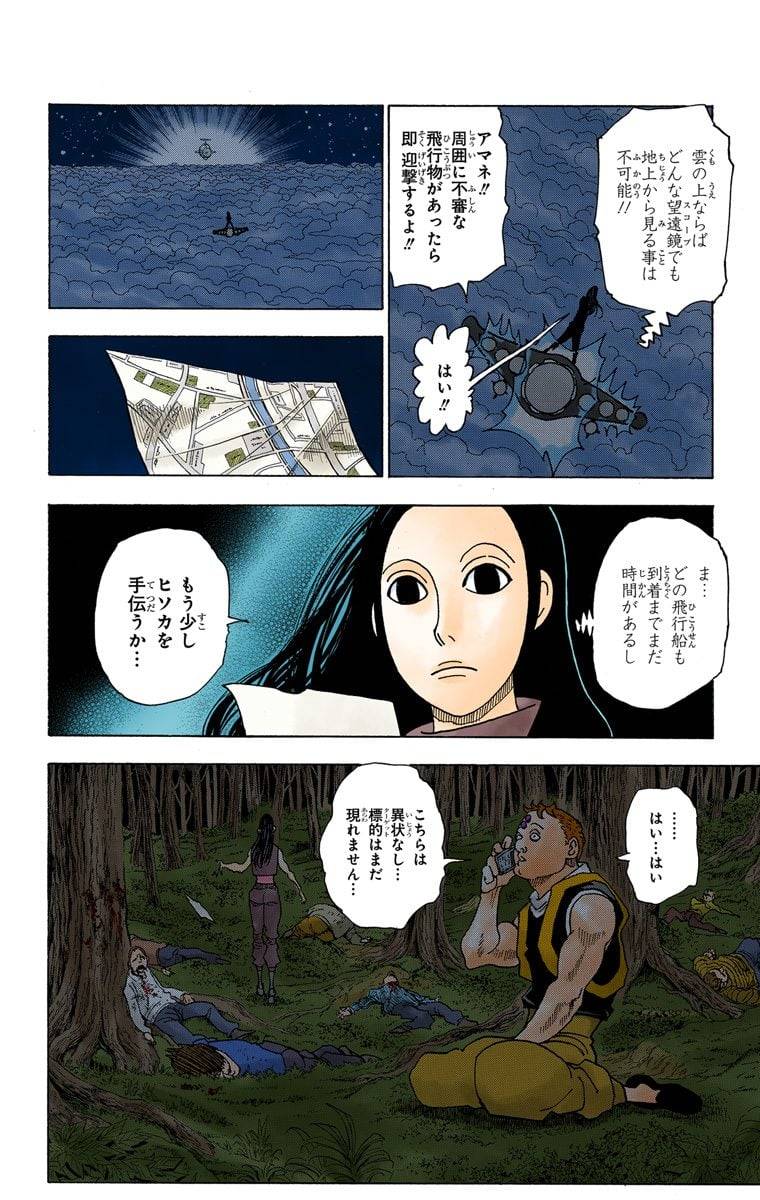 Page 167