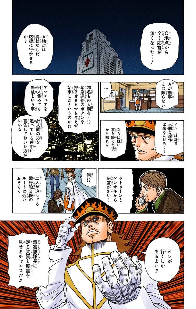 Page 168