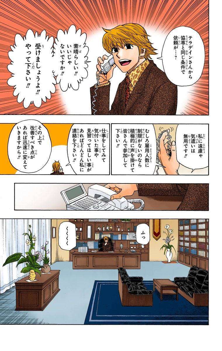 Page 170