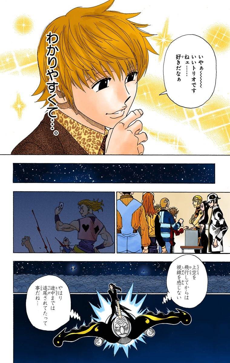 Page 171