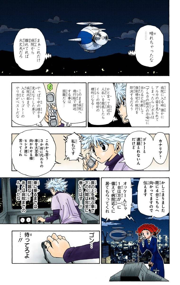 Page 172