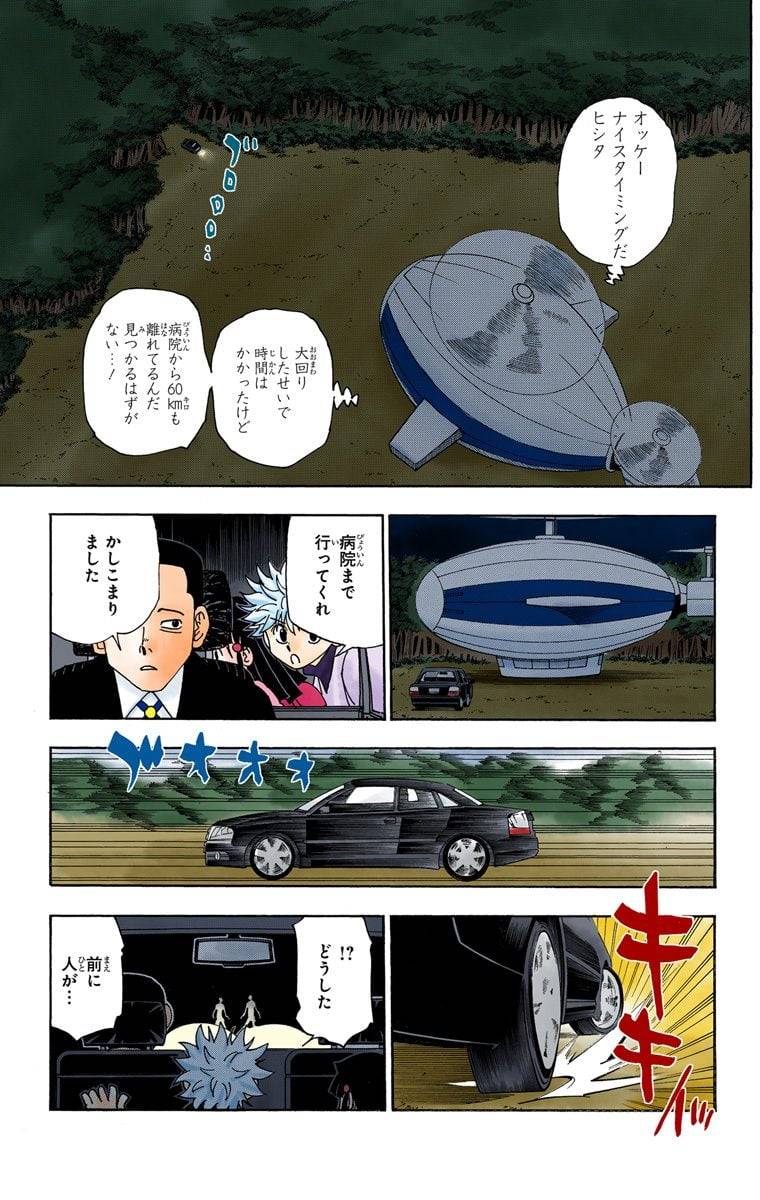 Page 174