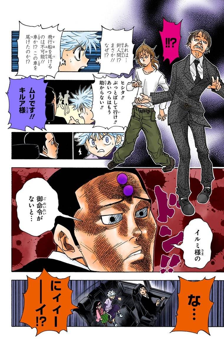 Page 175